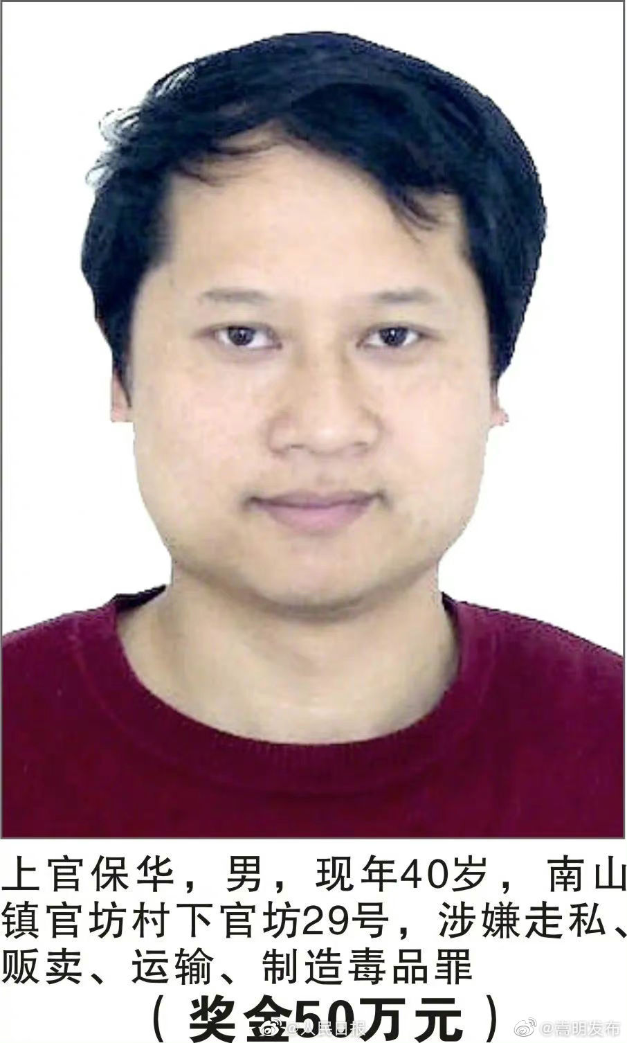嵩明发布