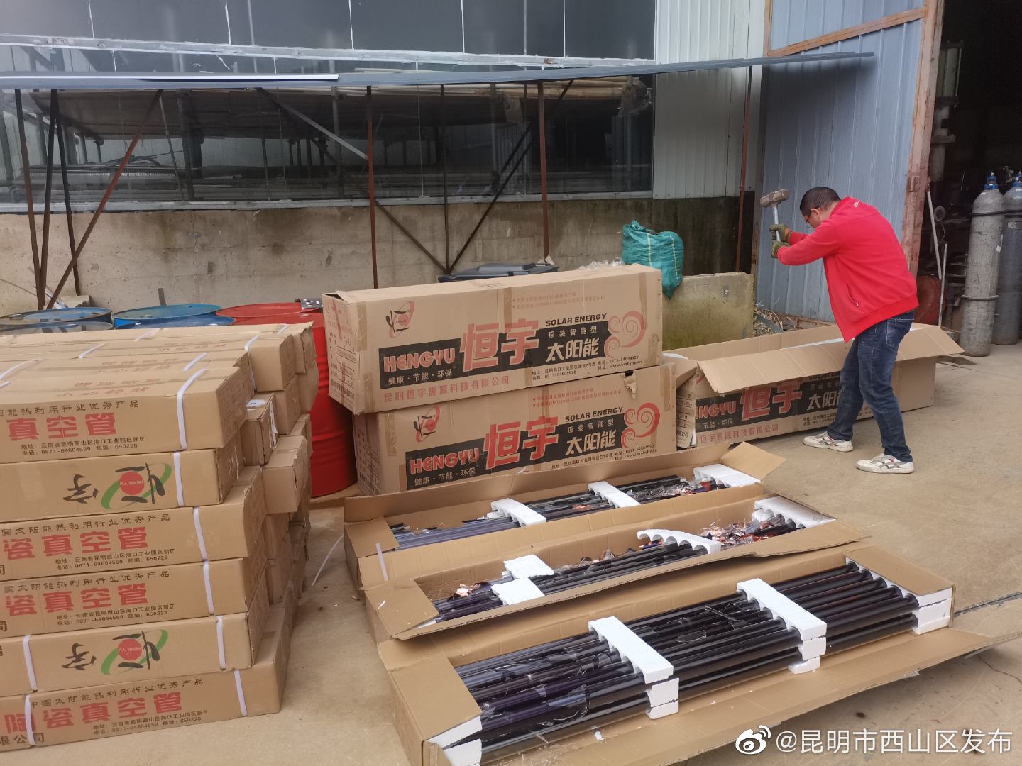 昆明市西山区发布
