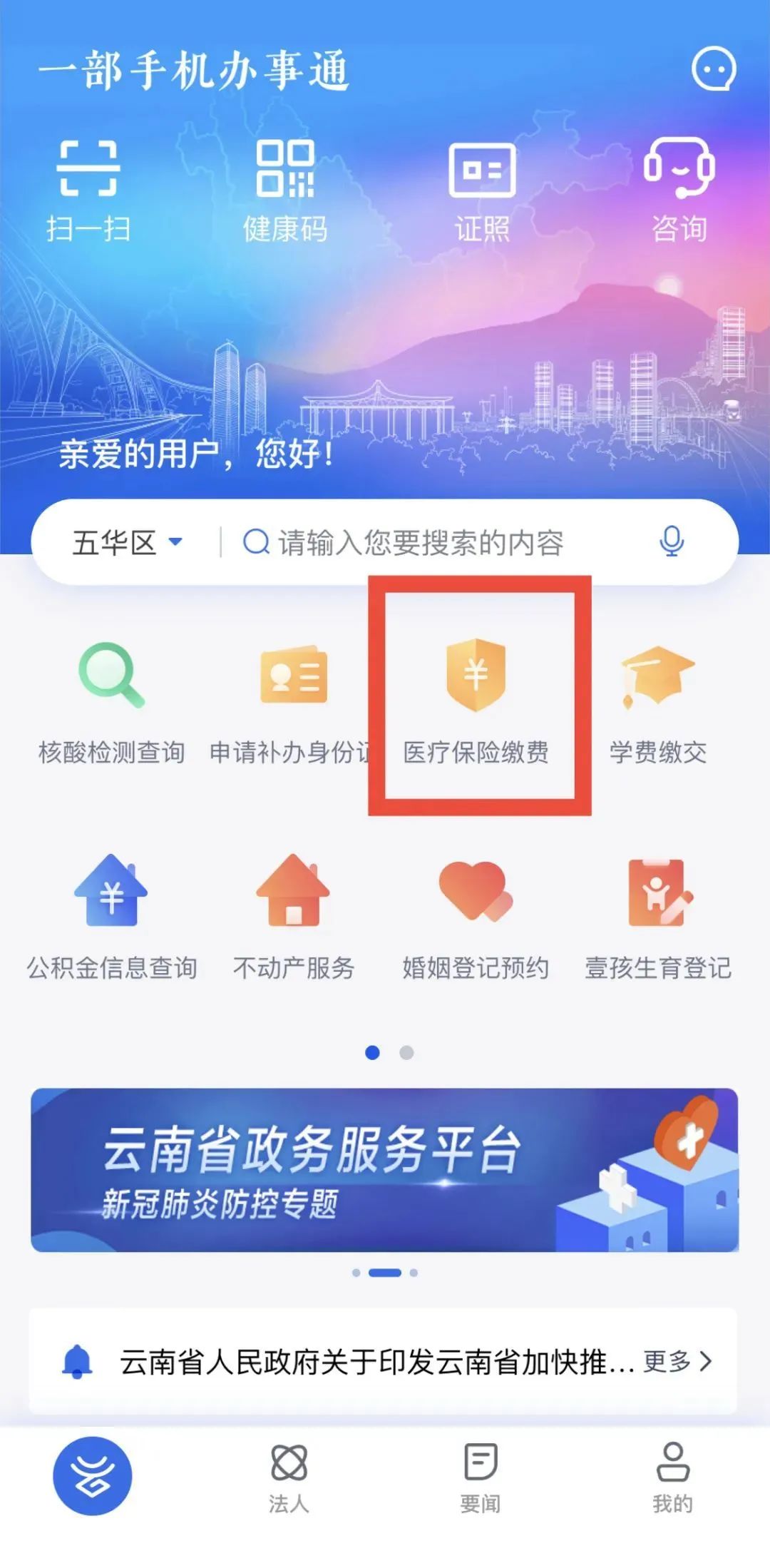 云南省人民政府网