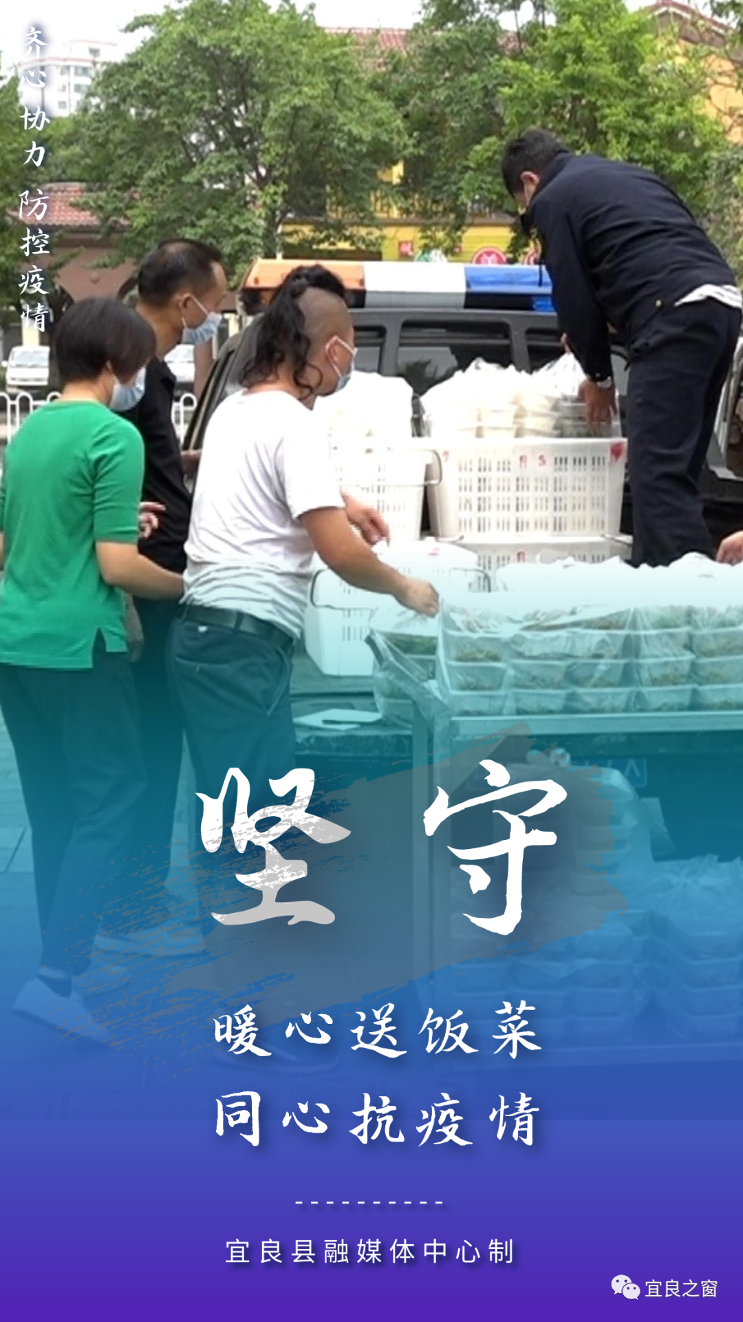 宜良之窗