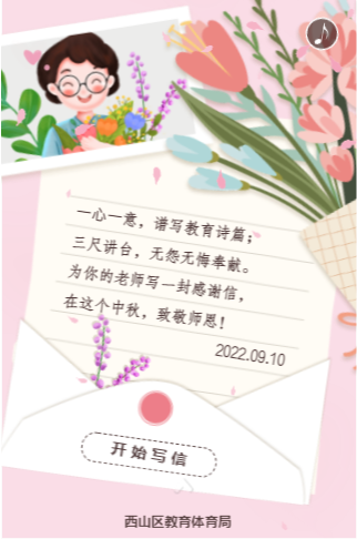昆明西山教育体育