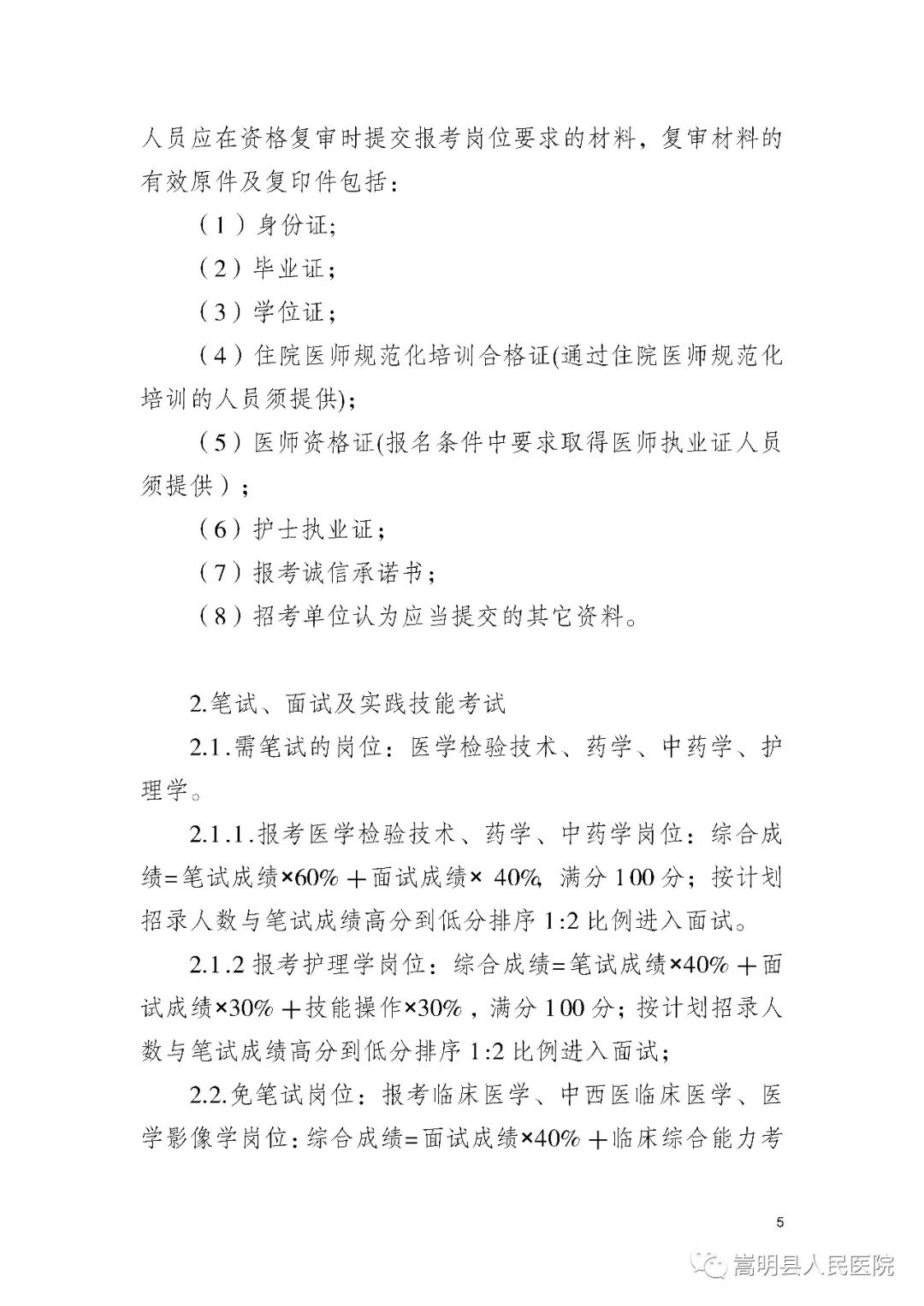 悦读嵩明