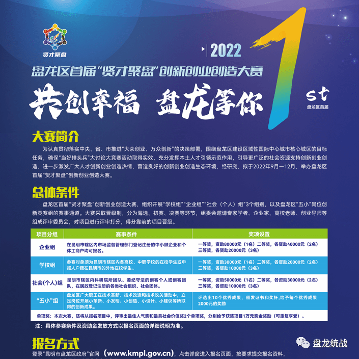 盘龙统战(微信)