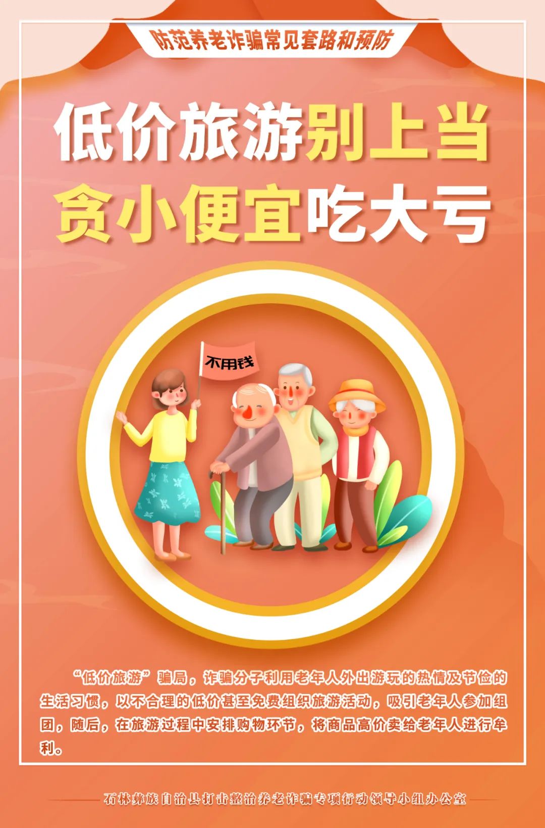 石林县人民检察院