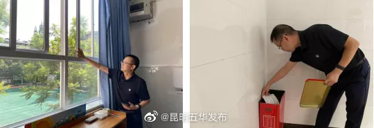 “昆明五华发布”微博