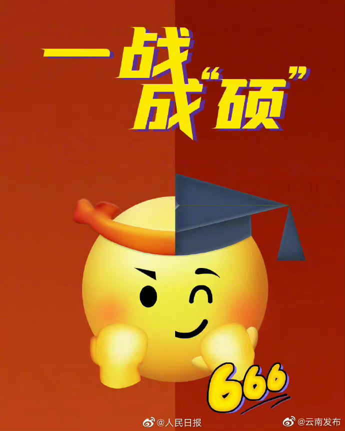 “云南发布”微博
