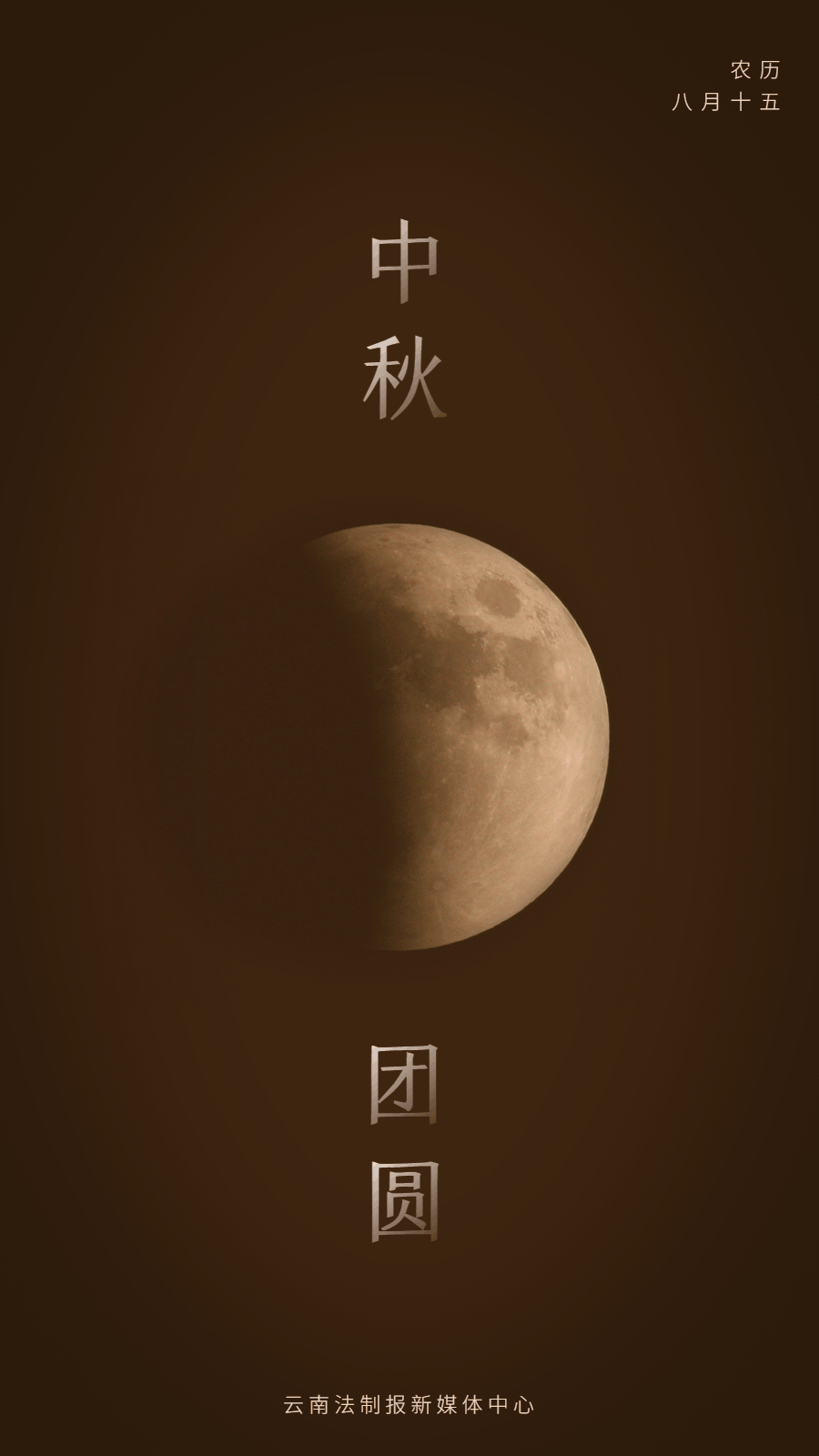 云南法制报