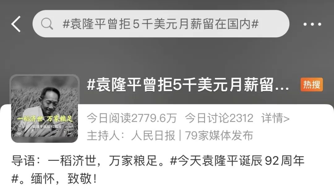 美丽云南微科普