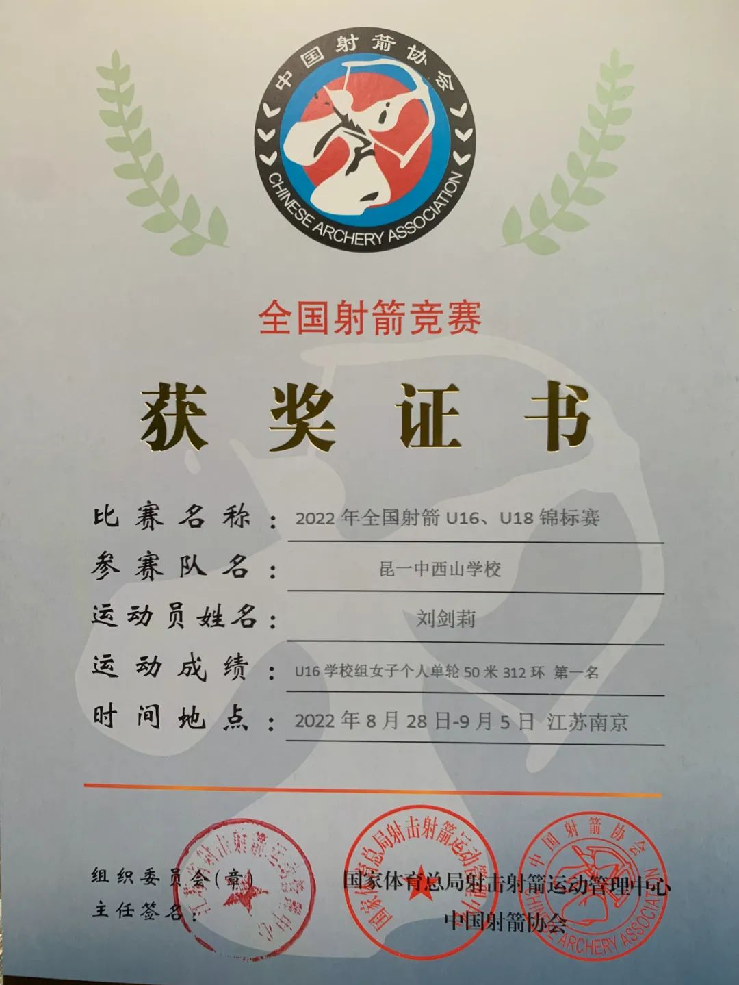 昆明西山教育体育