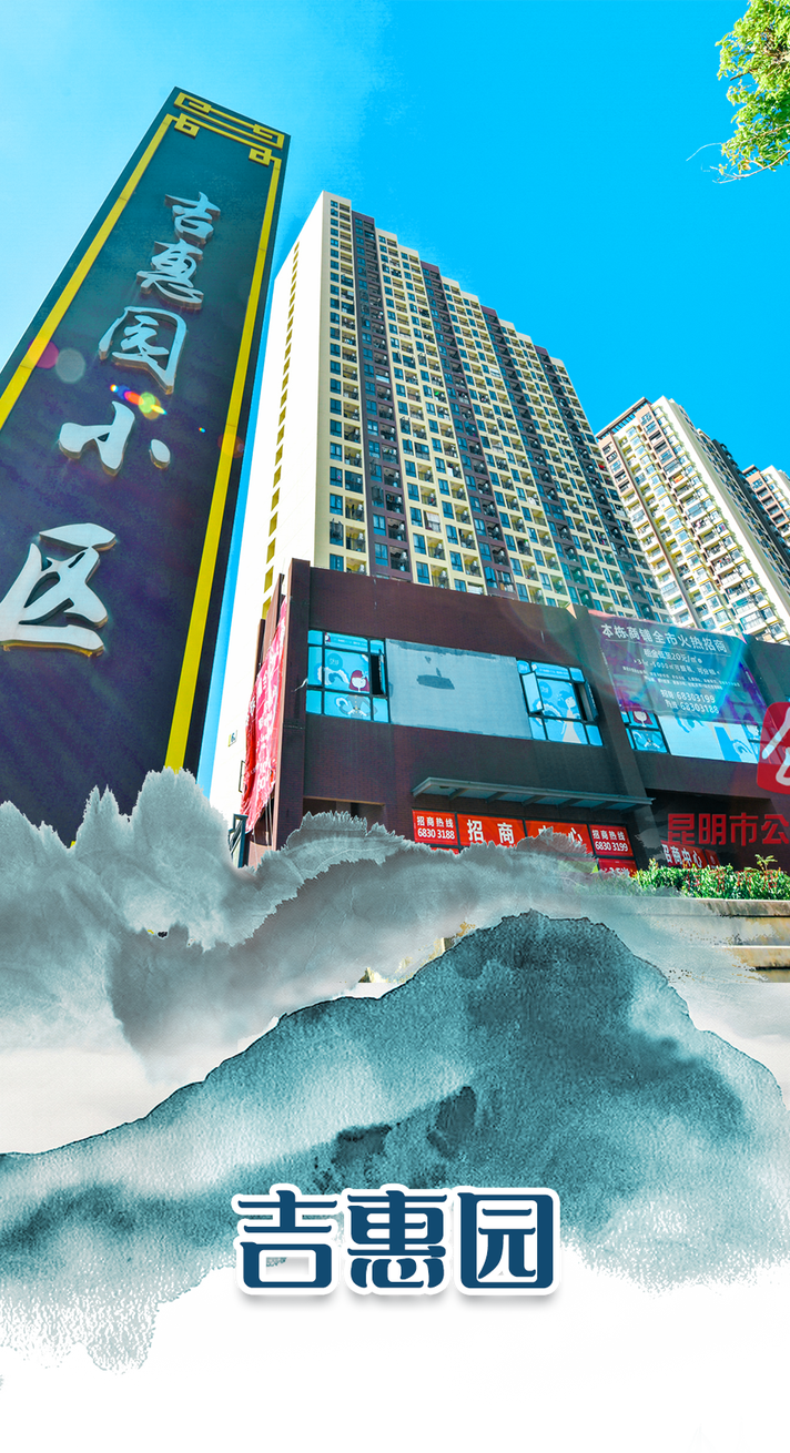 昆明公租房公司