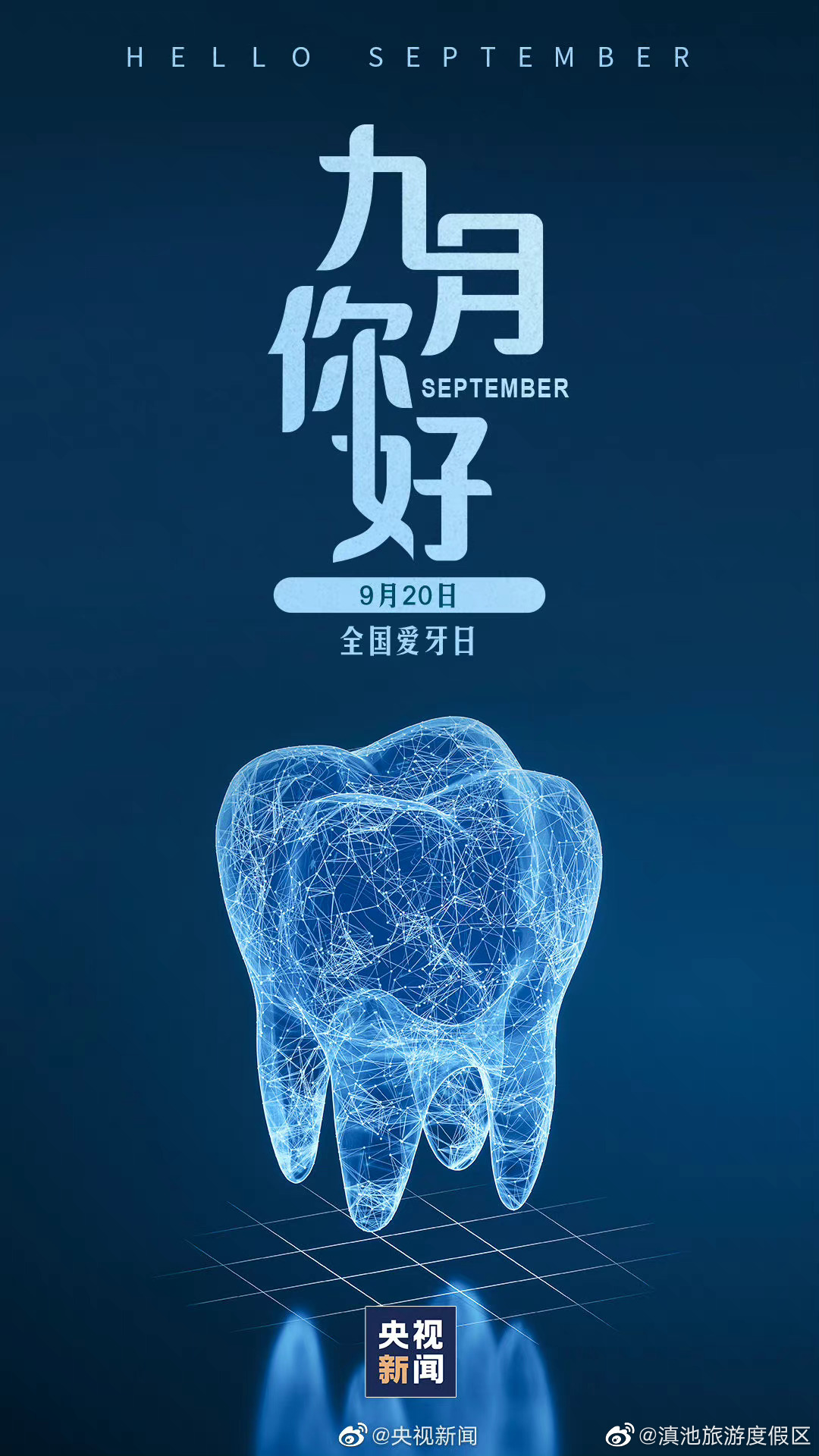 滇池旅游度假区