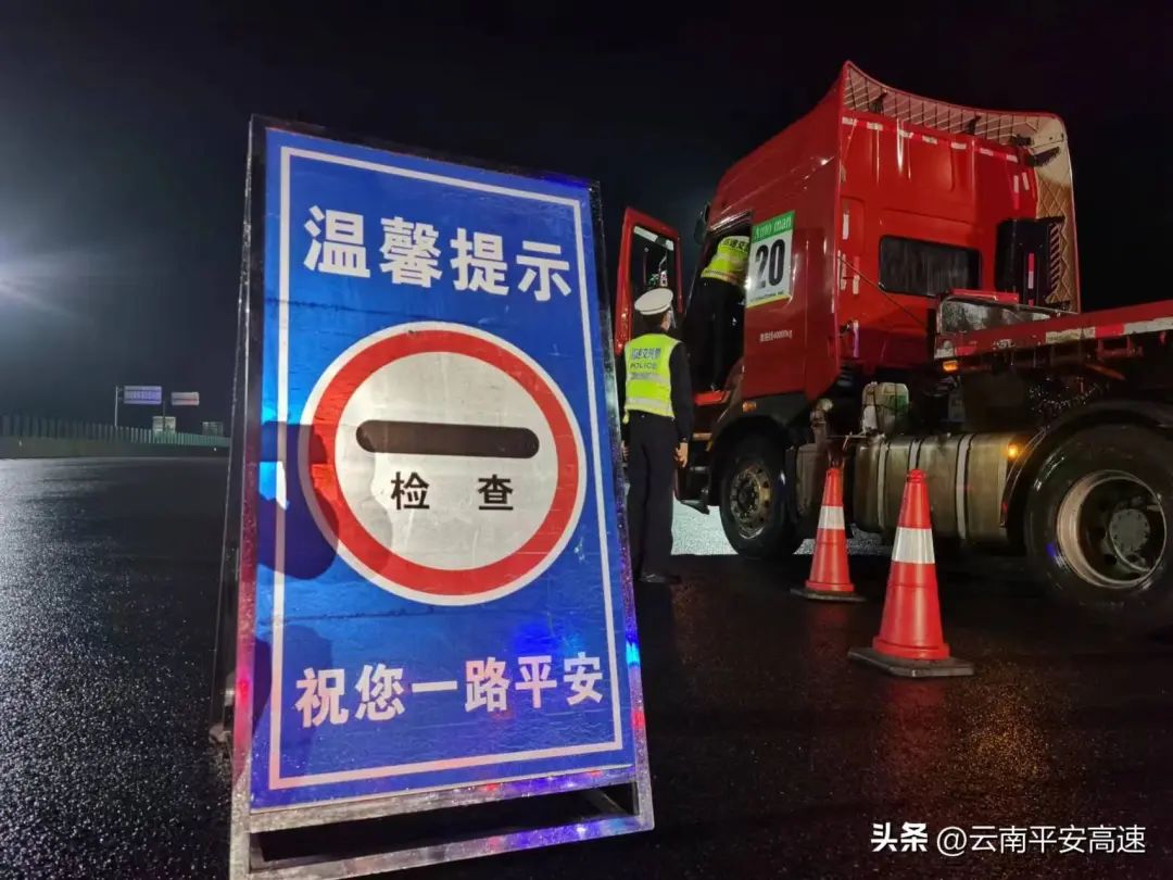 云南高速交警