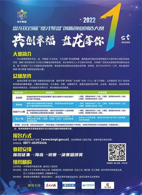 盘龙统战(微信)