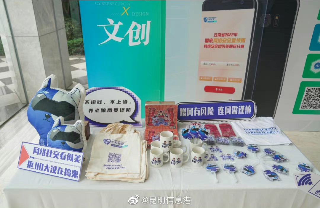 昆明信息港
