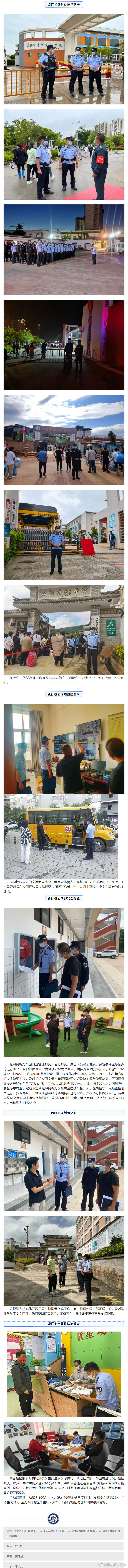 护学岗 | 晋宁警方“五个紧盯”护航开学新学期