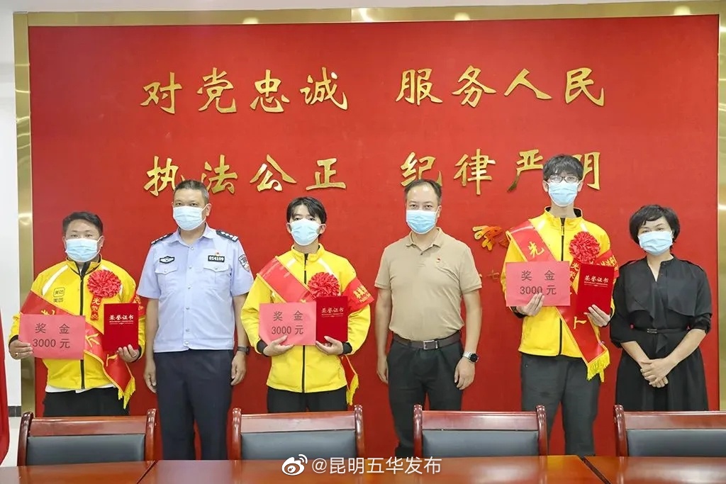 “昆明五华发布”微博