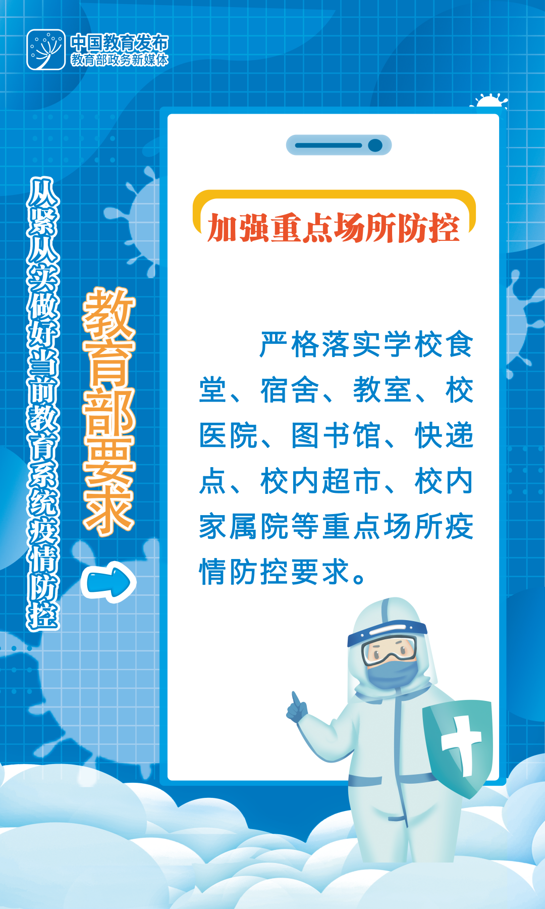 盘龙教育(微信)
