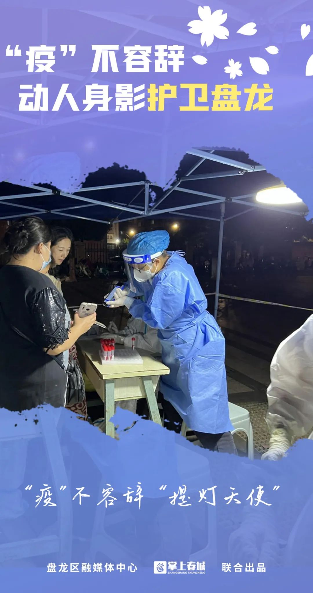 微观盘龙