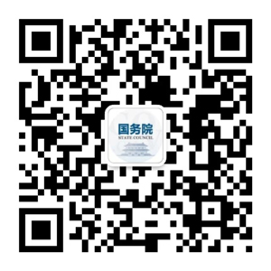中华人民共和国中央人民政府