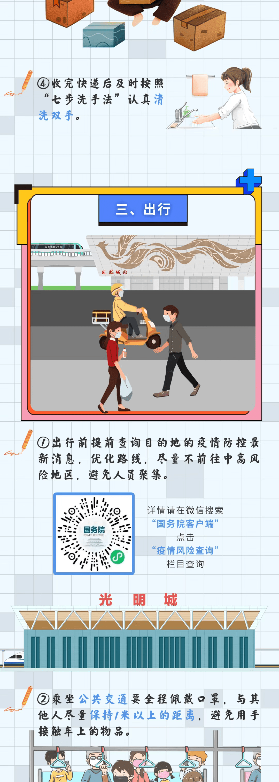 昆明市图书馆