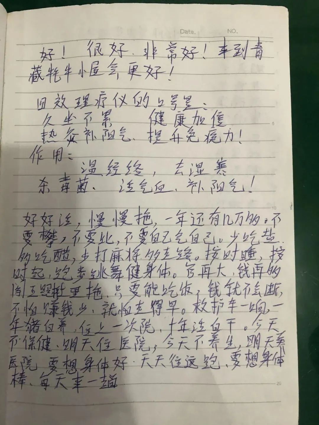 东川发布(微信)