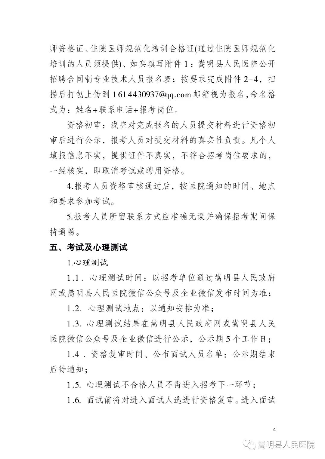 悦读嵩明