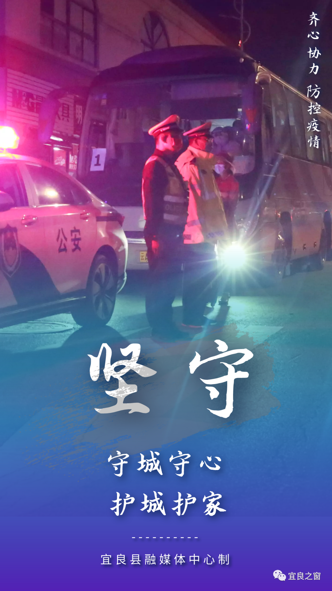 宜良之窗
