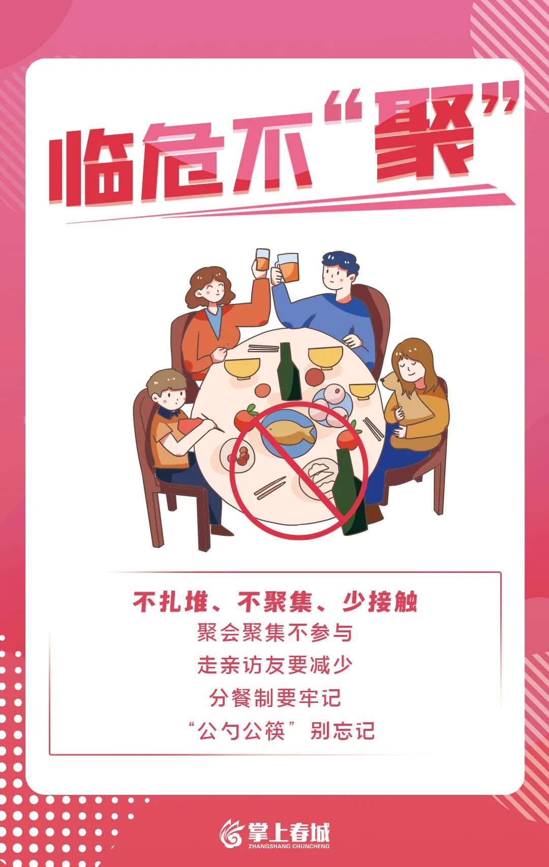 微观盘龙