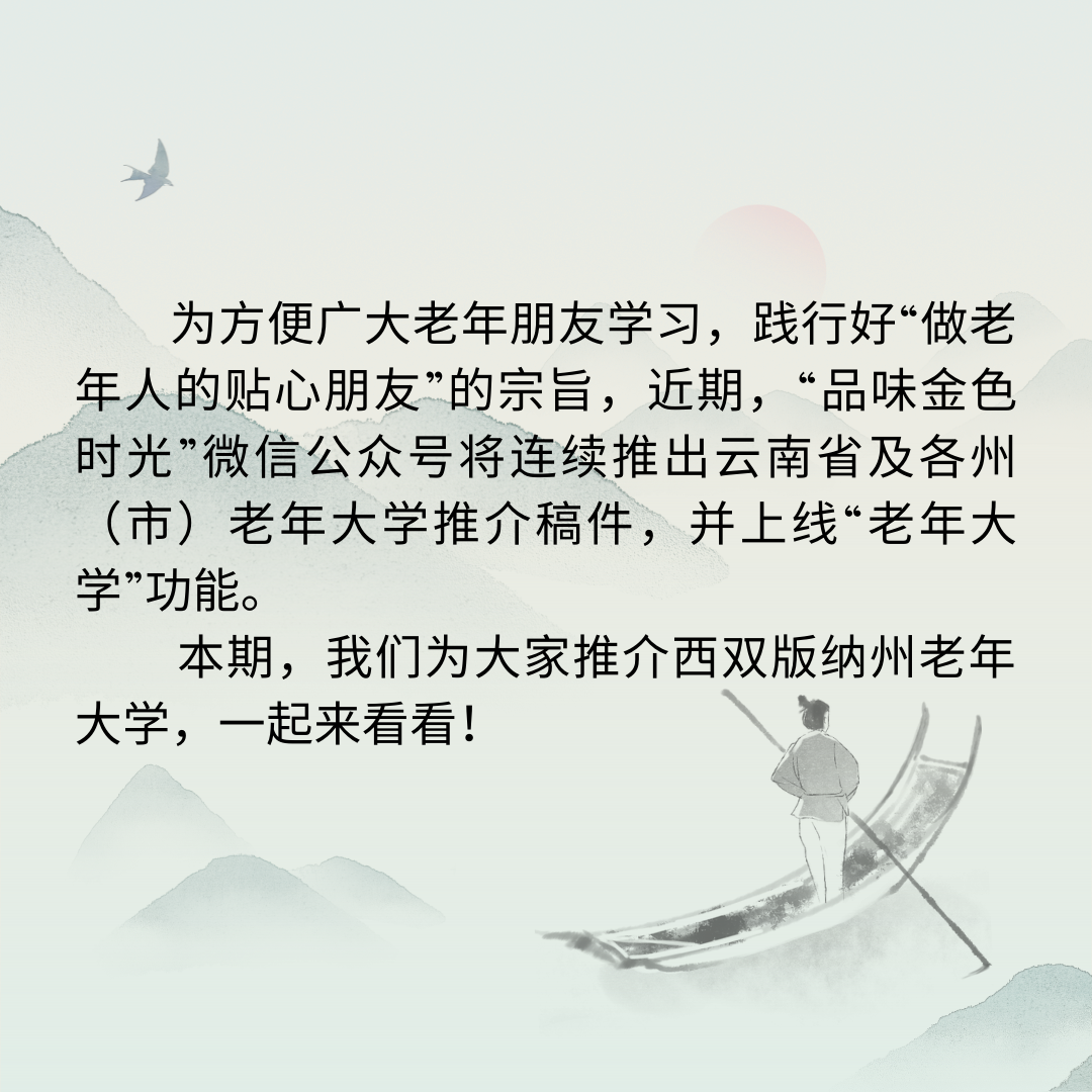 西双版纳先锋