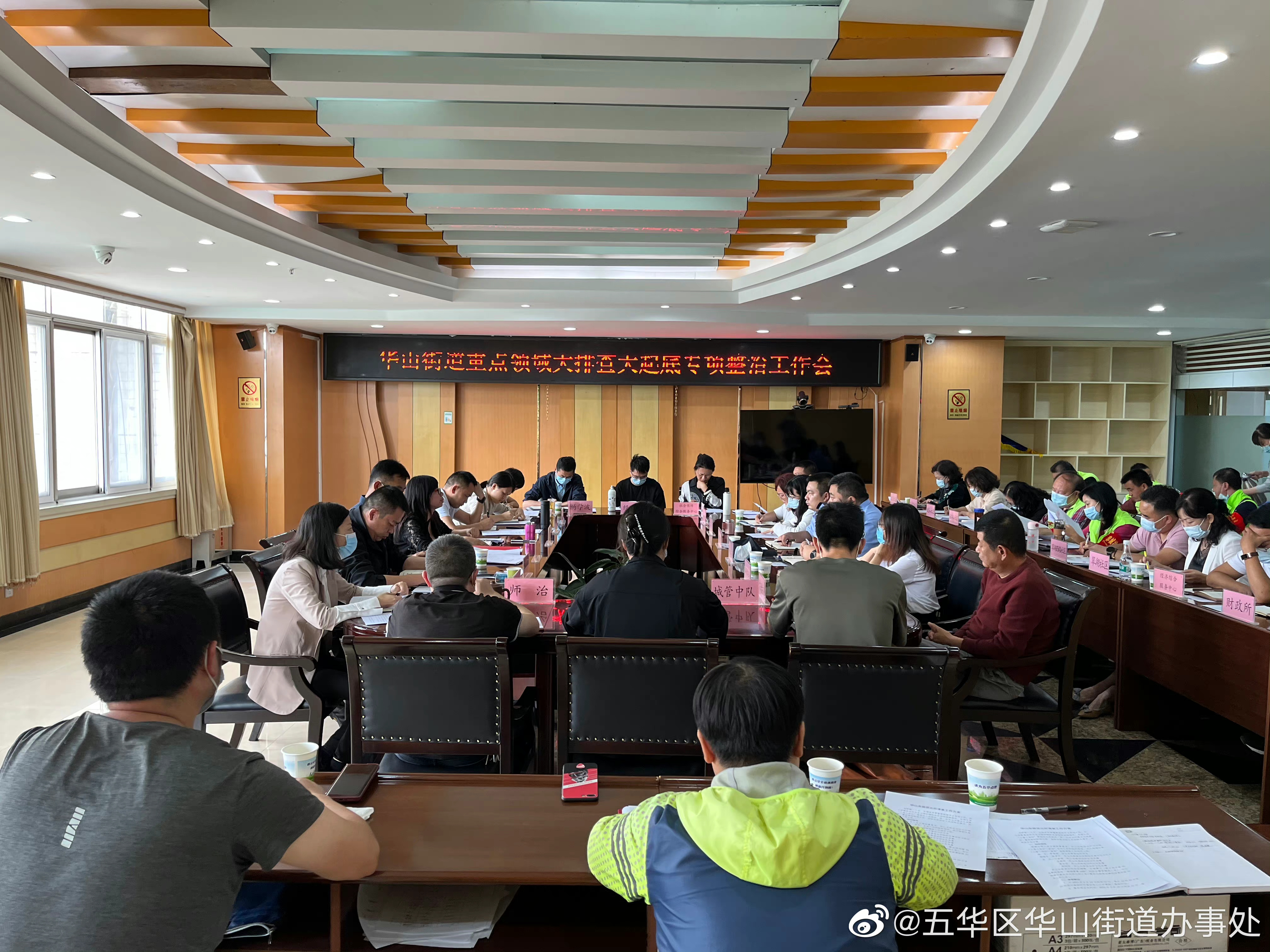 五华区华山街道办事处