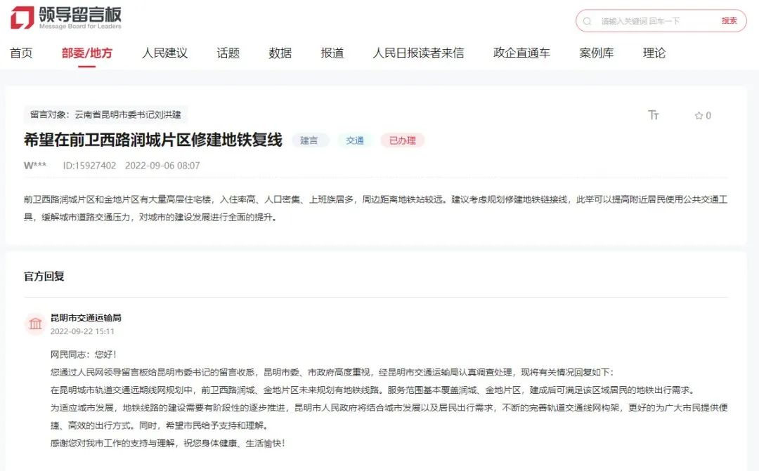 昆明发布