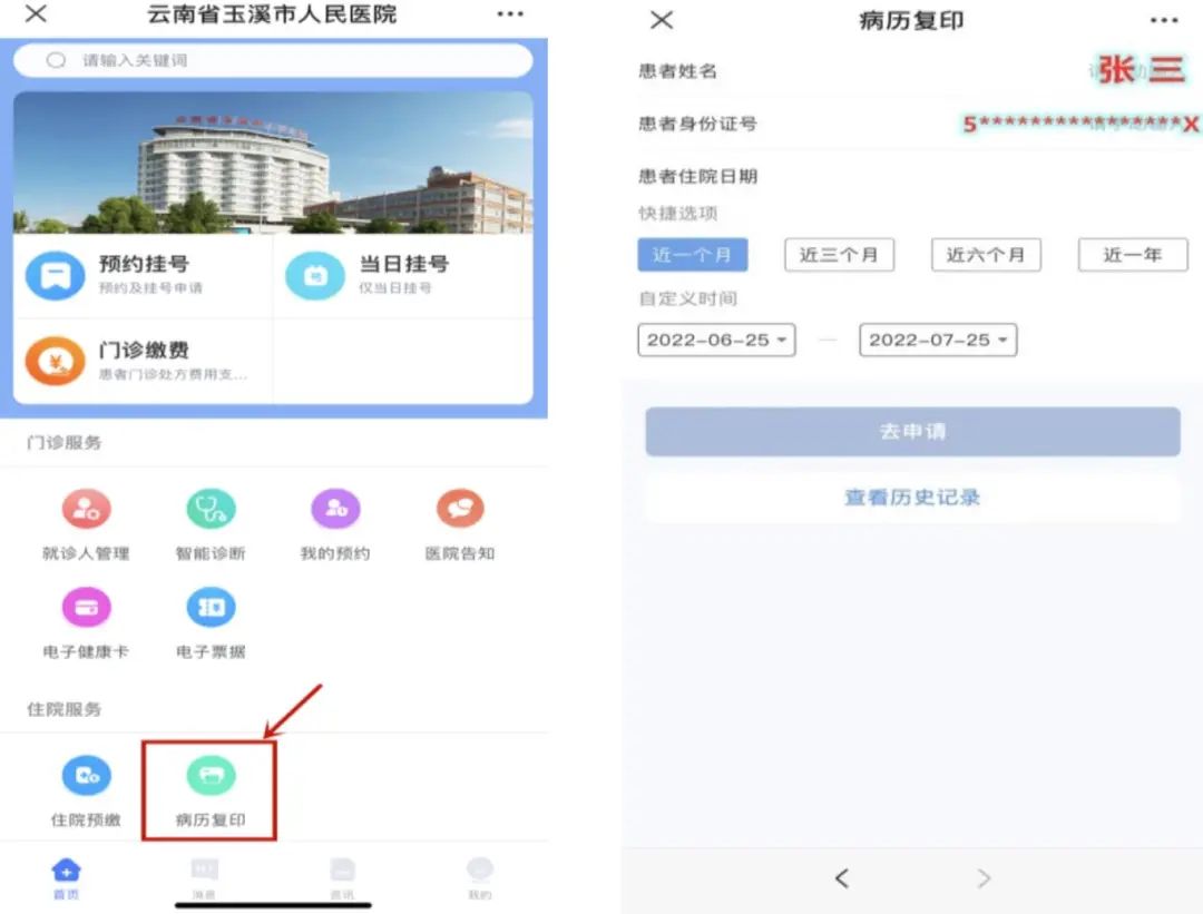 云南省玉溪市人民医院
