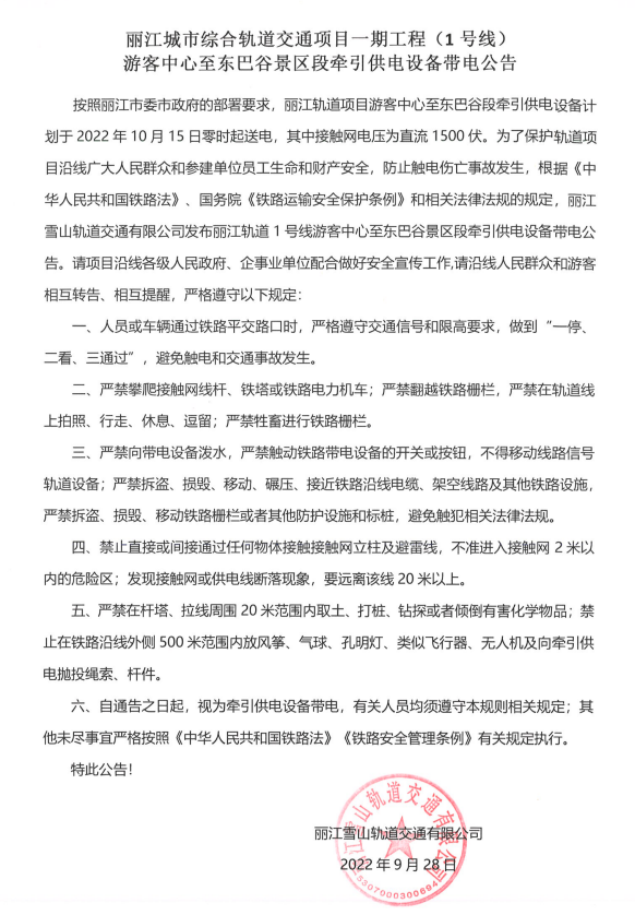 微丽江