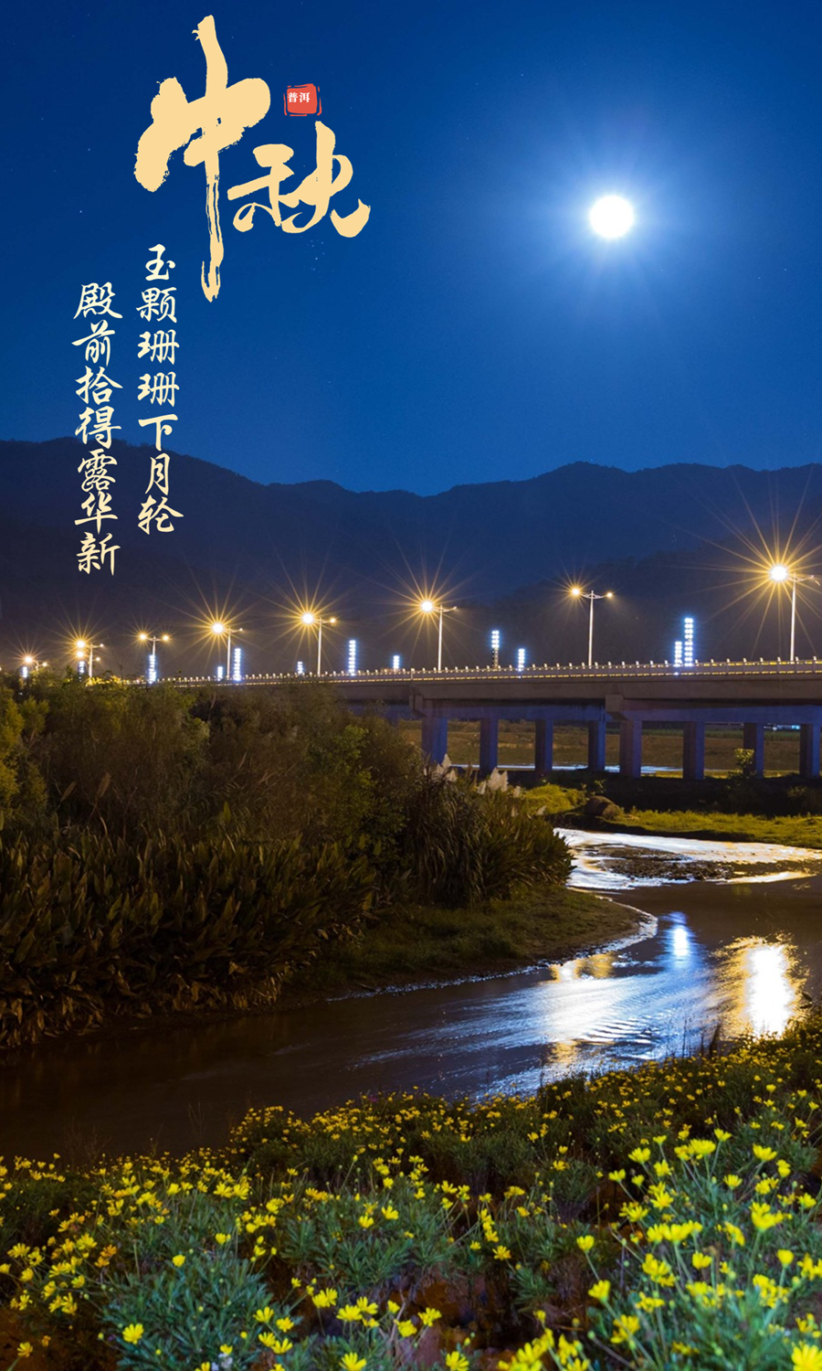 云南省文化和旅游厅