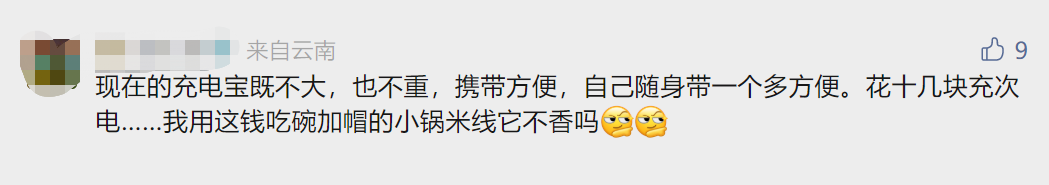掌上春城