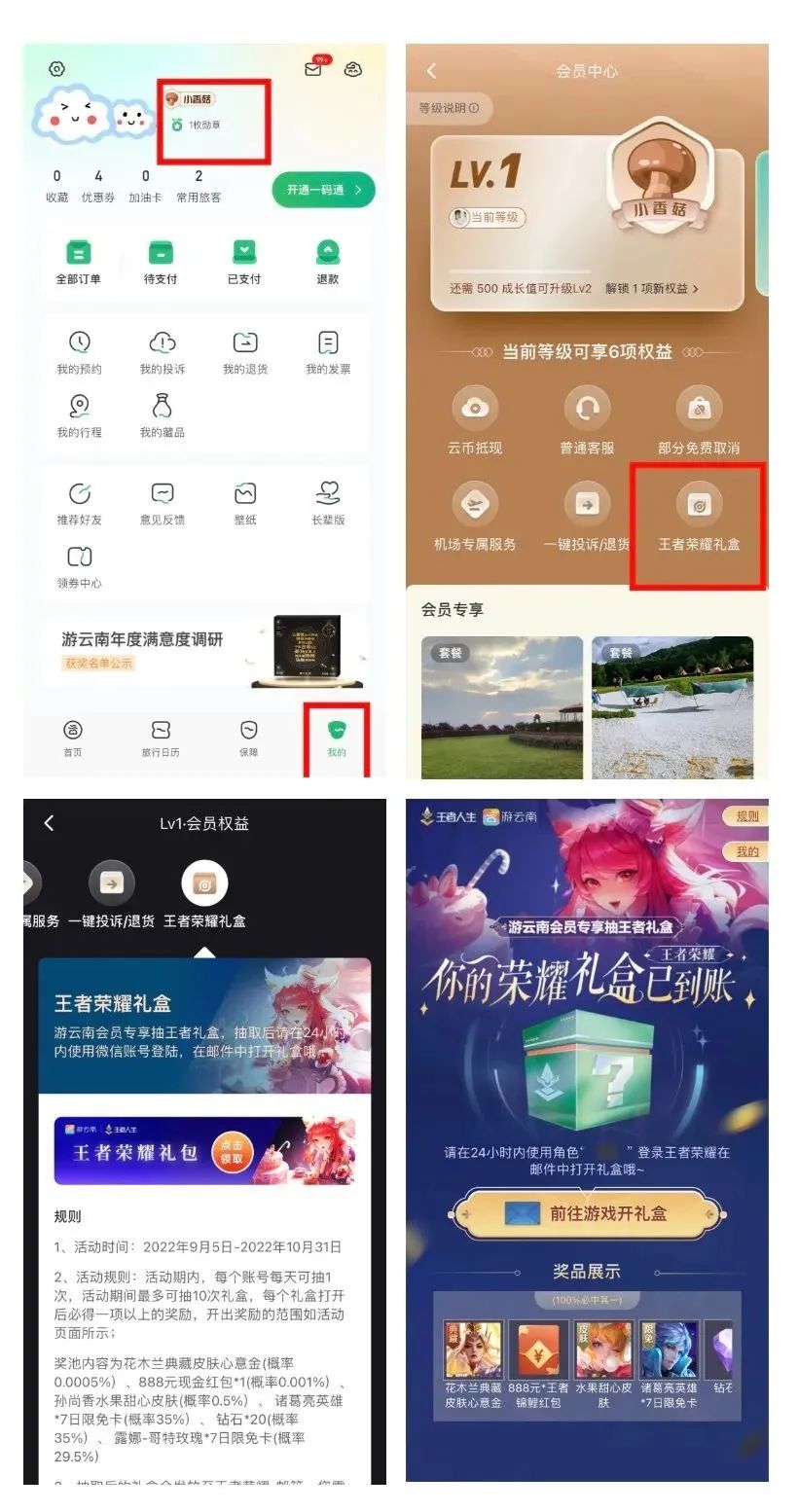 一部手机游云南