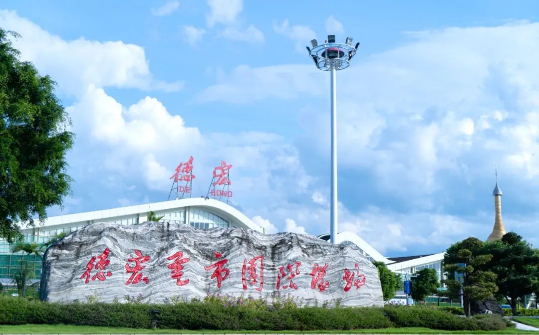 德宏团结报