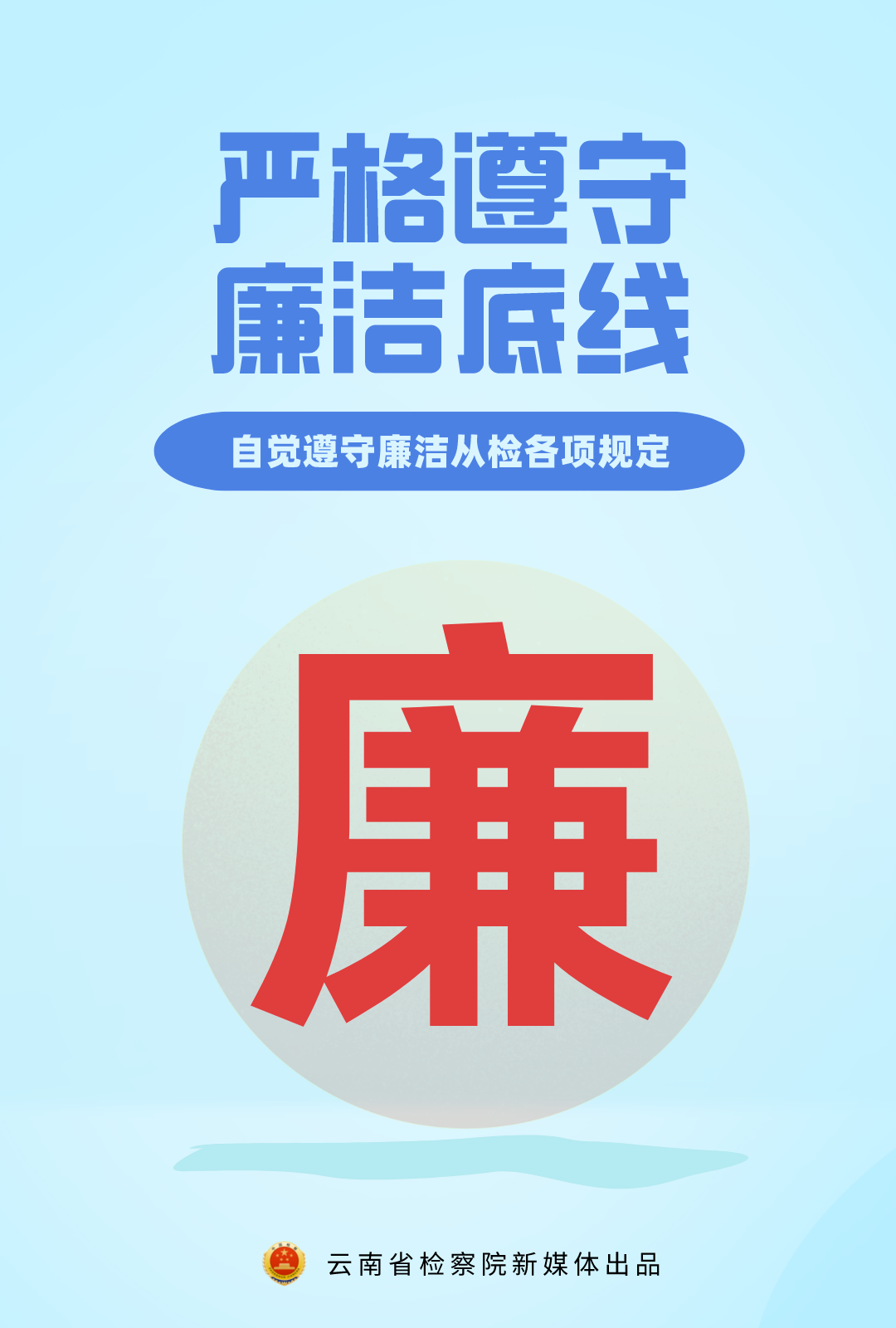 云南省人民检察院