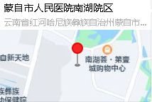 蒙自市人民医院快讯