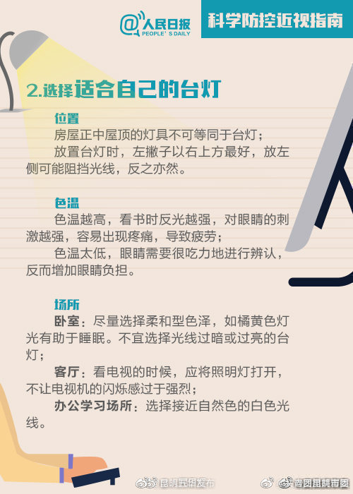 “昆明五华发布”微博