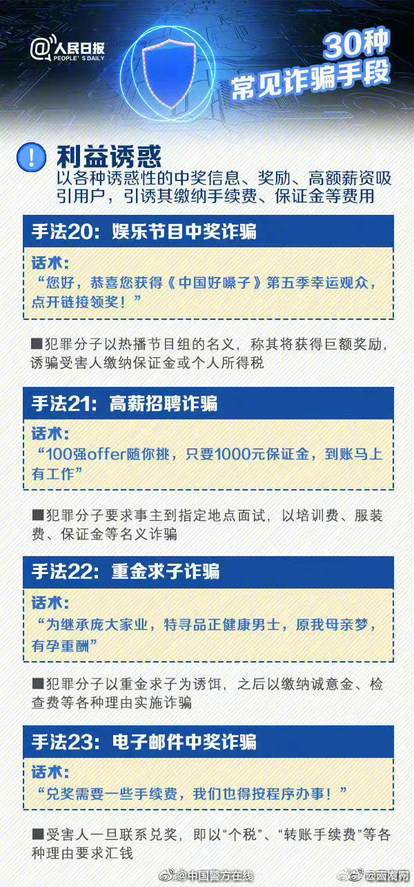“云南发布”微博