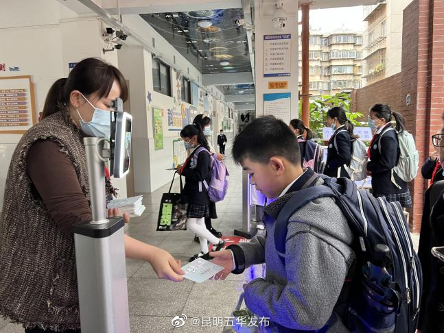 “昆明五华发布”微博