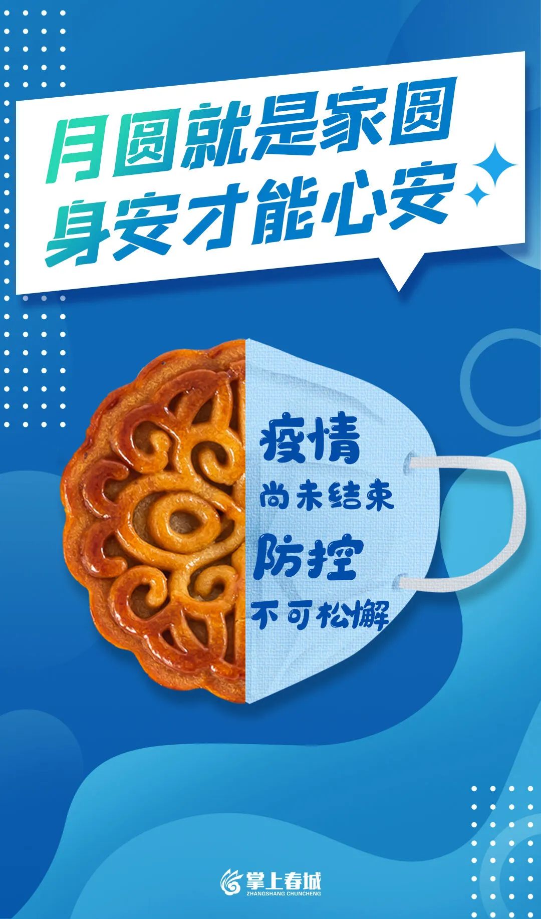 微观盘龙
