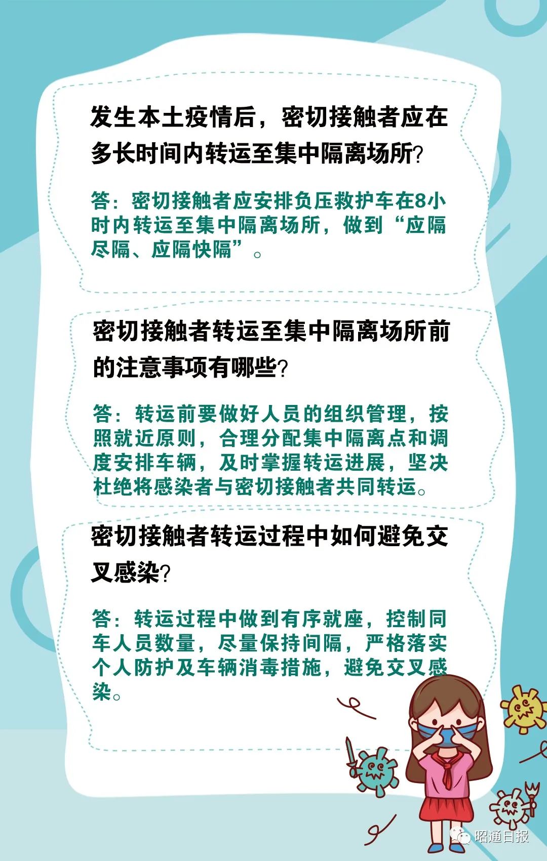 昭通日报