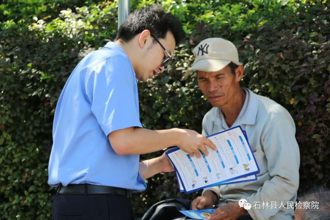 石林县人民检察院