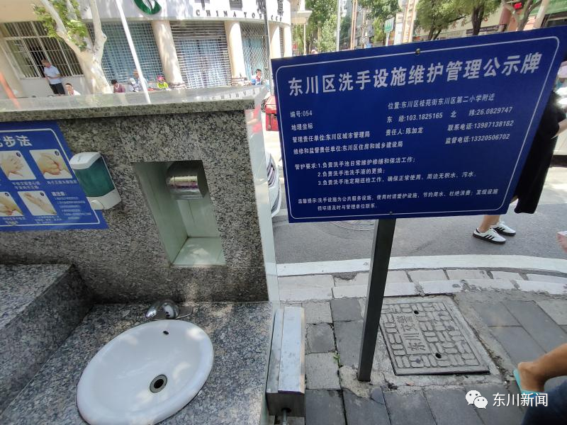 东川新闻