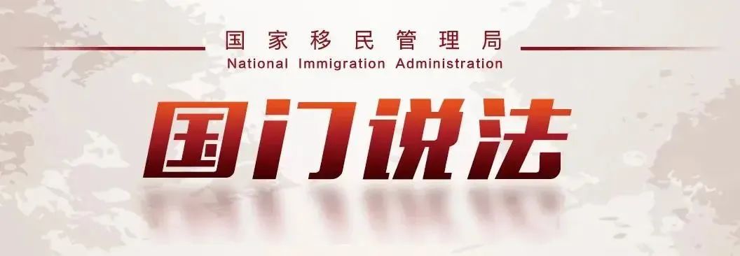 昆明出入境