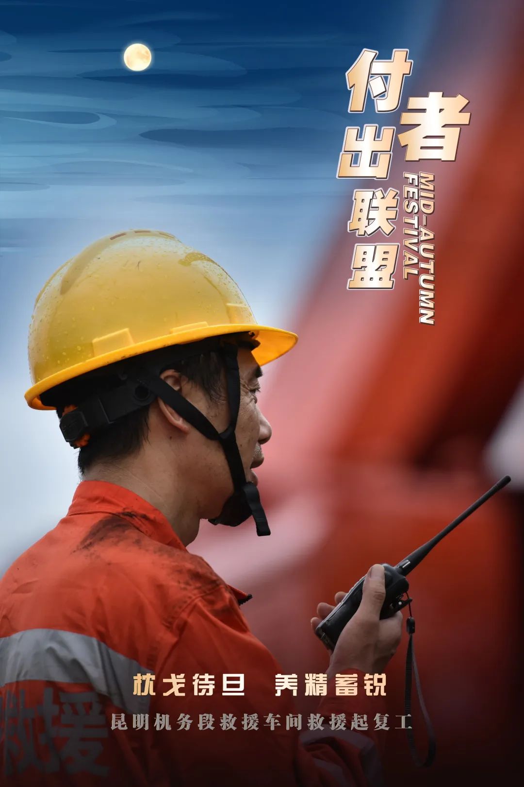 昆明铁路