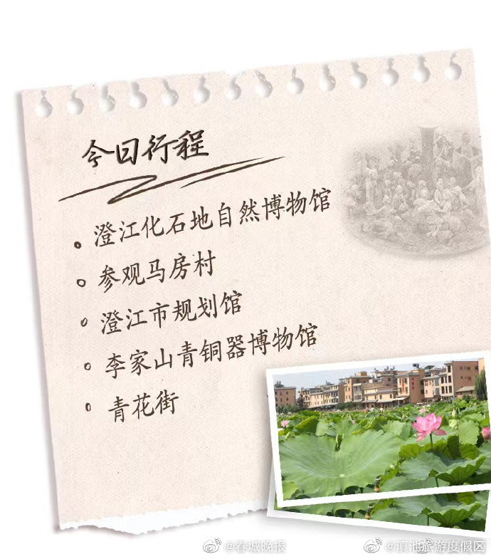 滇池旅游度假区