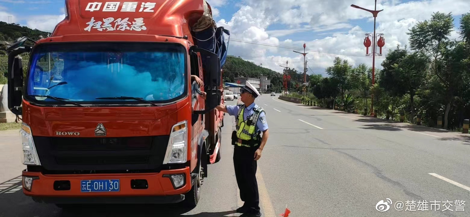 楚雄市交警微博
